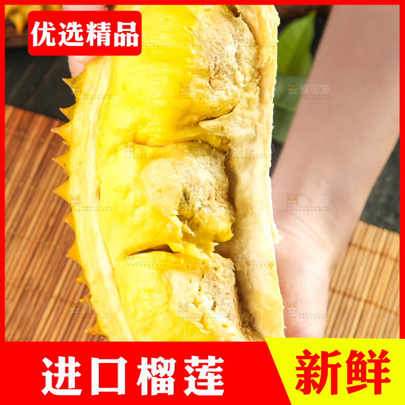 手里拿着金枕头榴莲