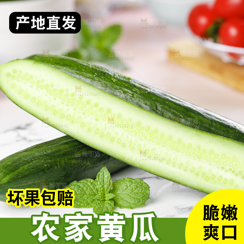 盘子里装着水果黄瓜