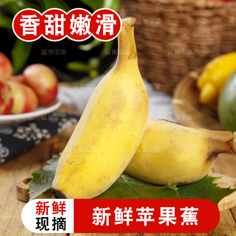 木板上放着新鲜苹果蕉