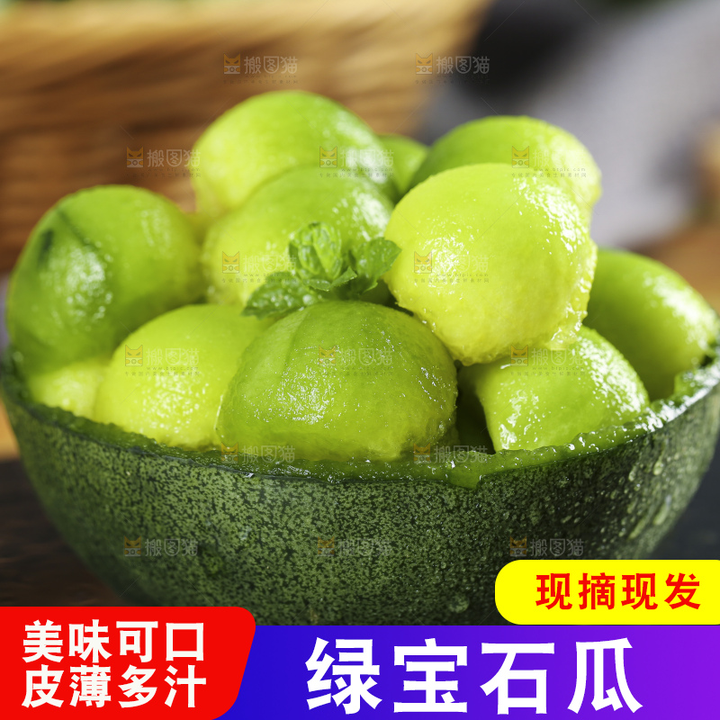 深底上放着绿宝甜瓜的果肉