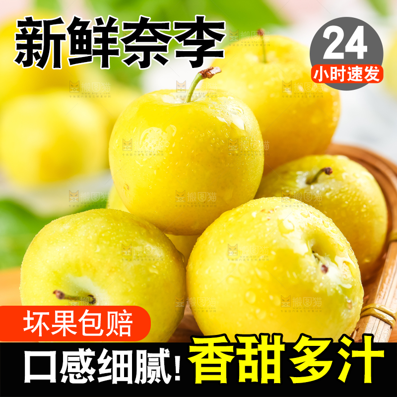 木板上放着黄金李子