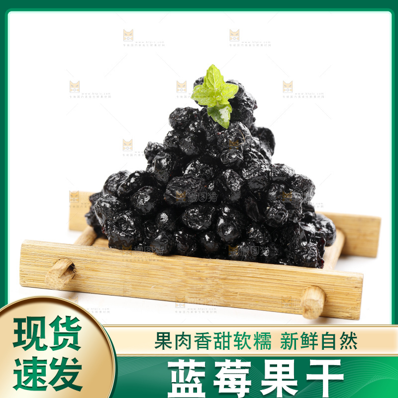 木盒里装着蓝莓果干