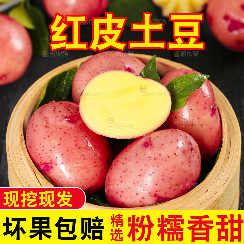 蒸笼里放着土豆