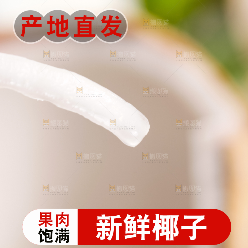 盘子里摆放着椰子的果肉