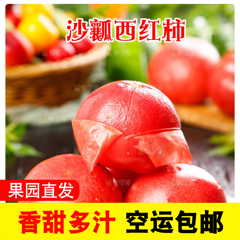 深底上放着番茄