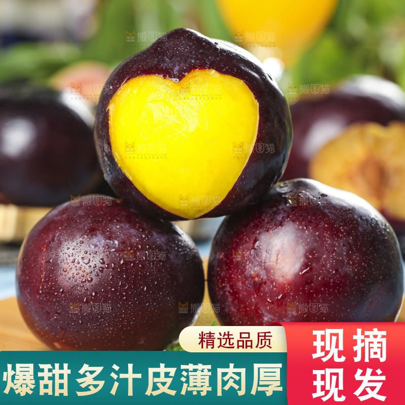 木板上放着黄肉黑布李