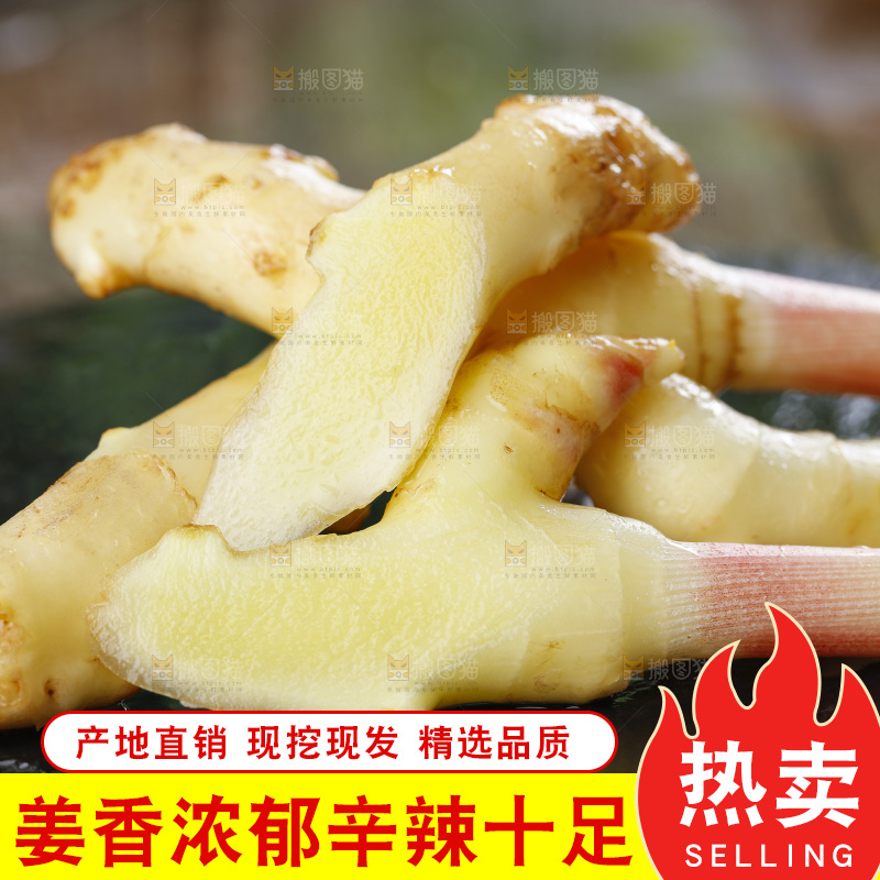 黑石板上放着红芽嫩姜