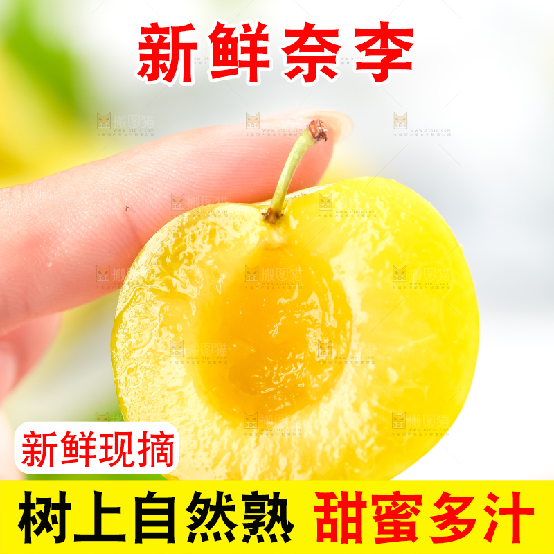 手里拿着黄金奈李