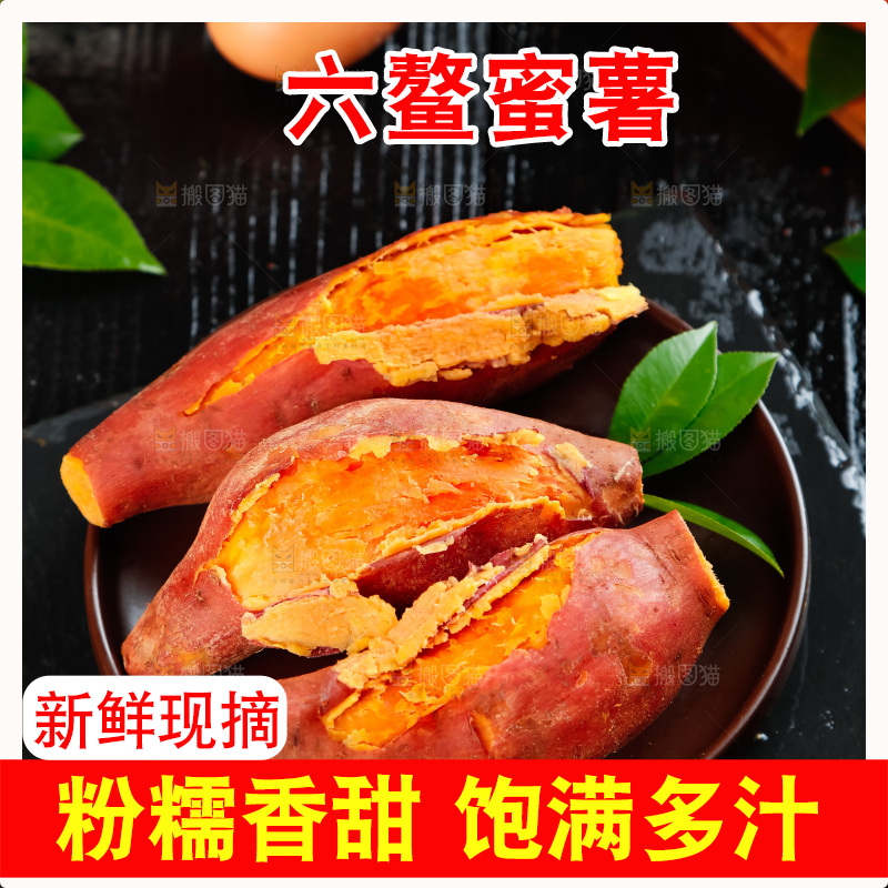 黑石板上的糖心蜜薯