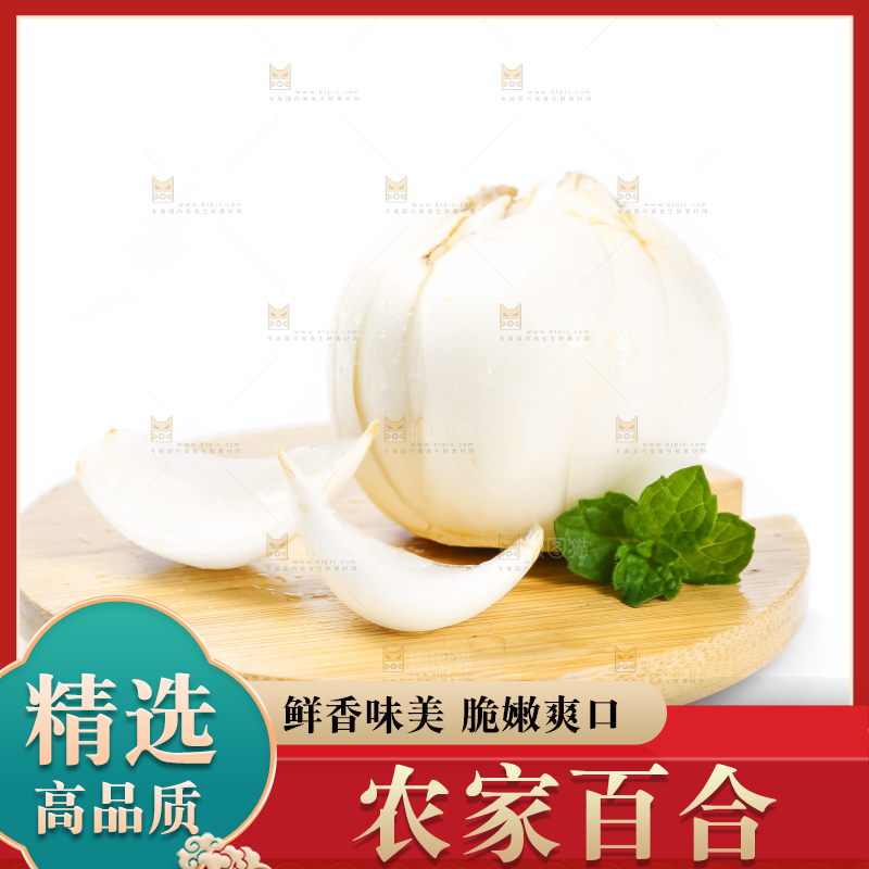 木板上放着兰州鲜百合
