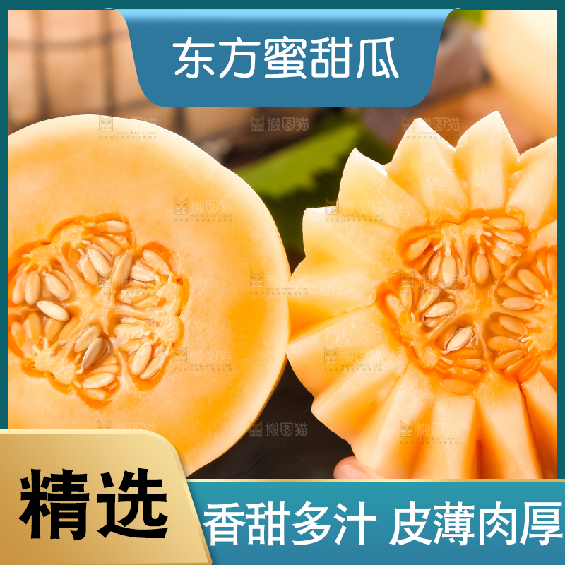 手里拿着东方蜜