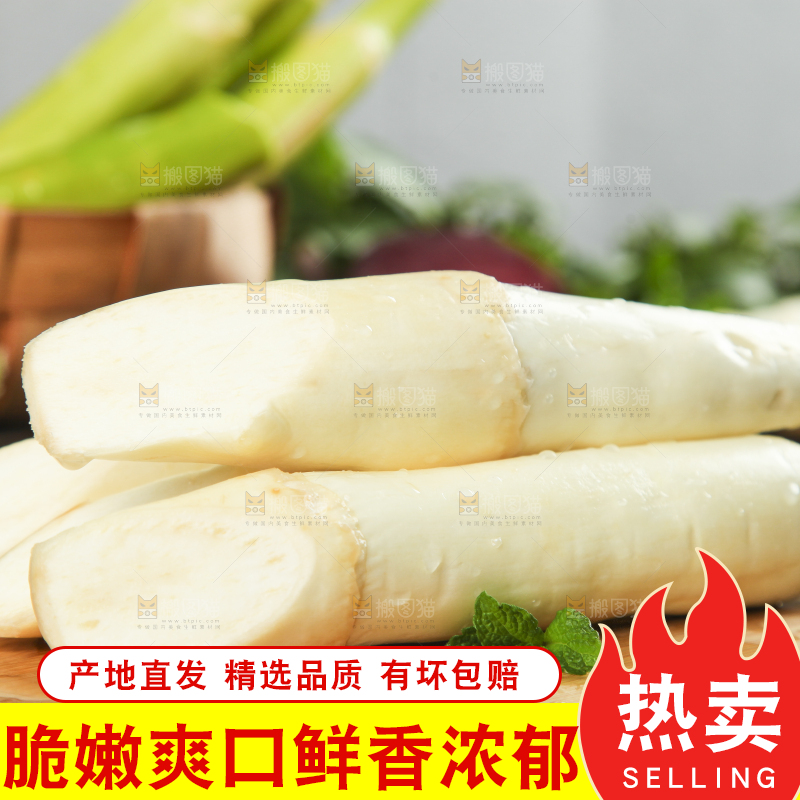 木底上摆放着茭白