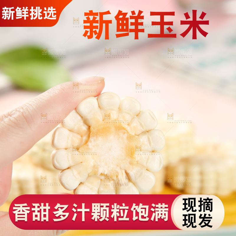 浅底上的牛奶水果玉米
