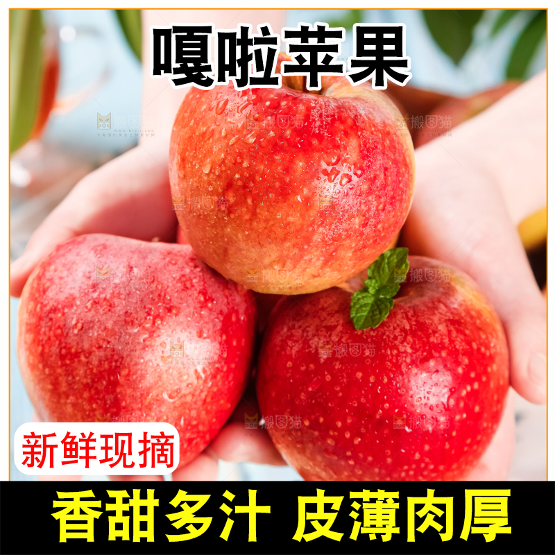 手里拿着新鲜苹果