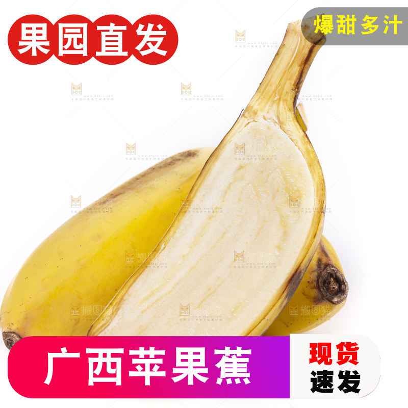 白底上的苹果香蕉
