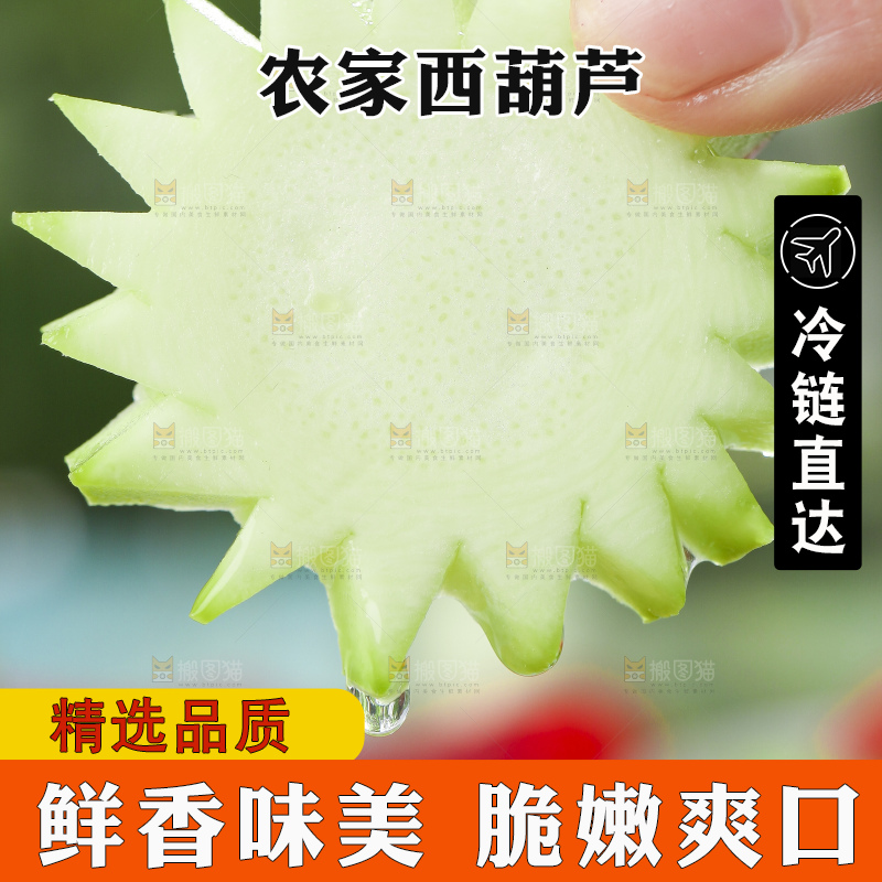 手里拿着嫩茭瓜