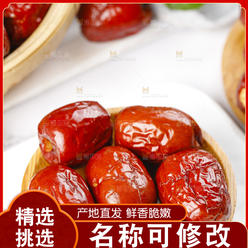 碟子里装着香酥脆枣