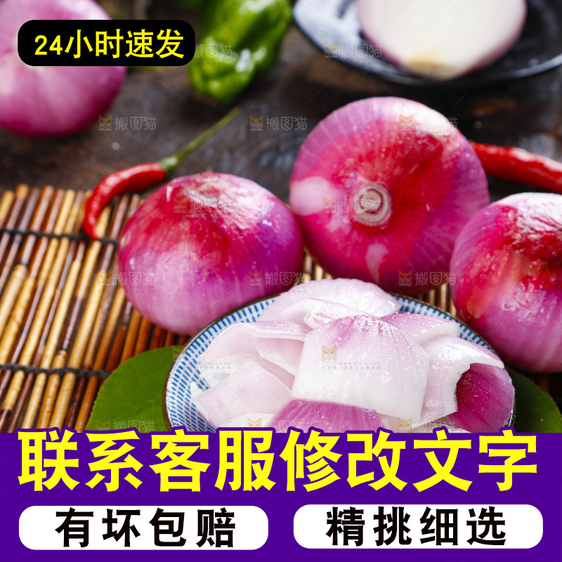 竹垫上放着一碗圆葱