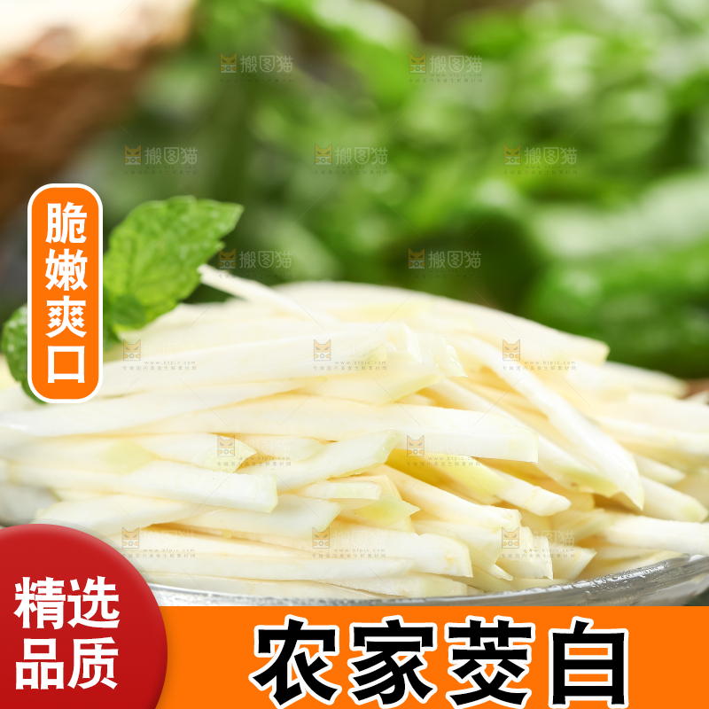 碗里装着鲜嫩茭白