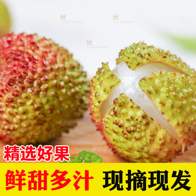 木底上放着妃子笑荔枝
