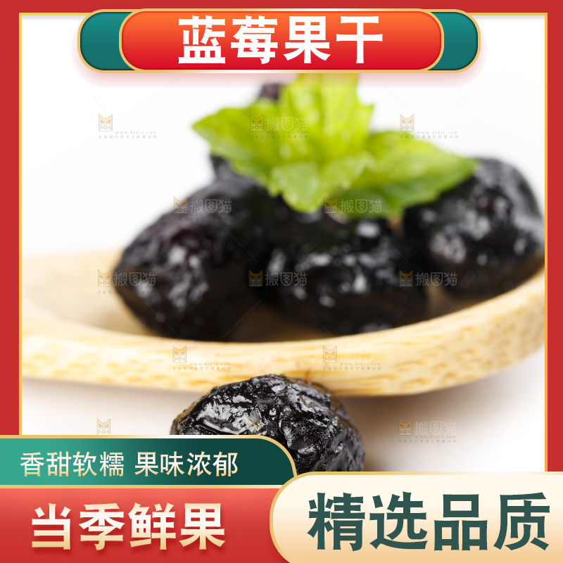 勺子上放着蓝莓干