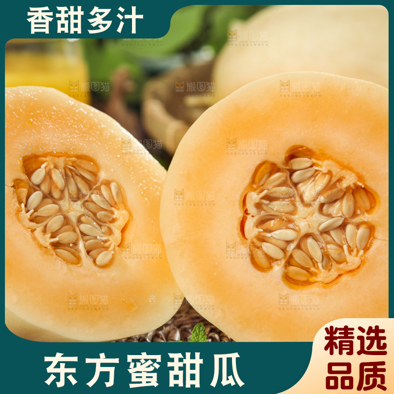 编织垫上摆放着台州东方蜜