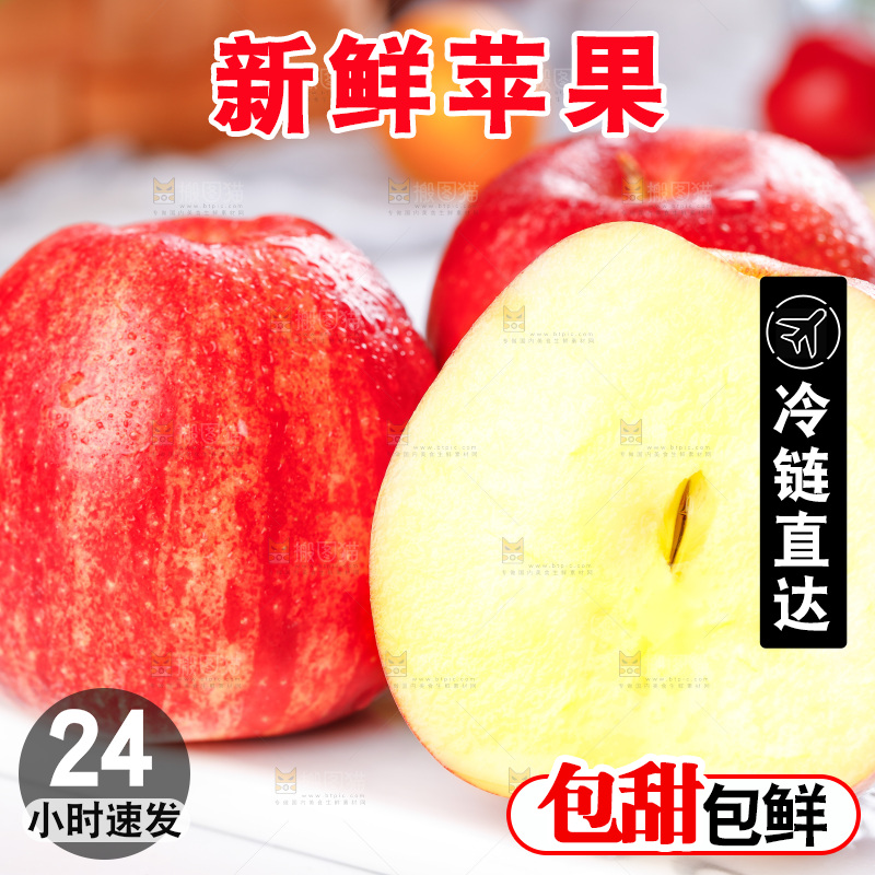 石板上摆着山东红富士