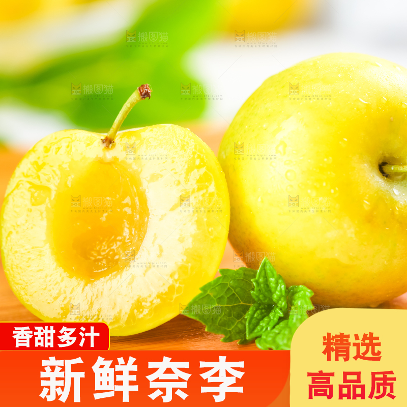 木板上放着黄金李子