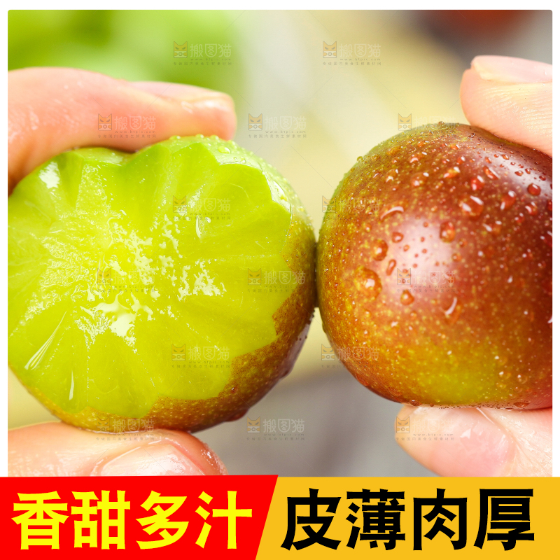 手里拿着脆红李