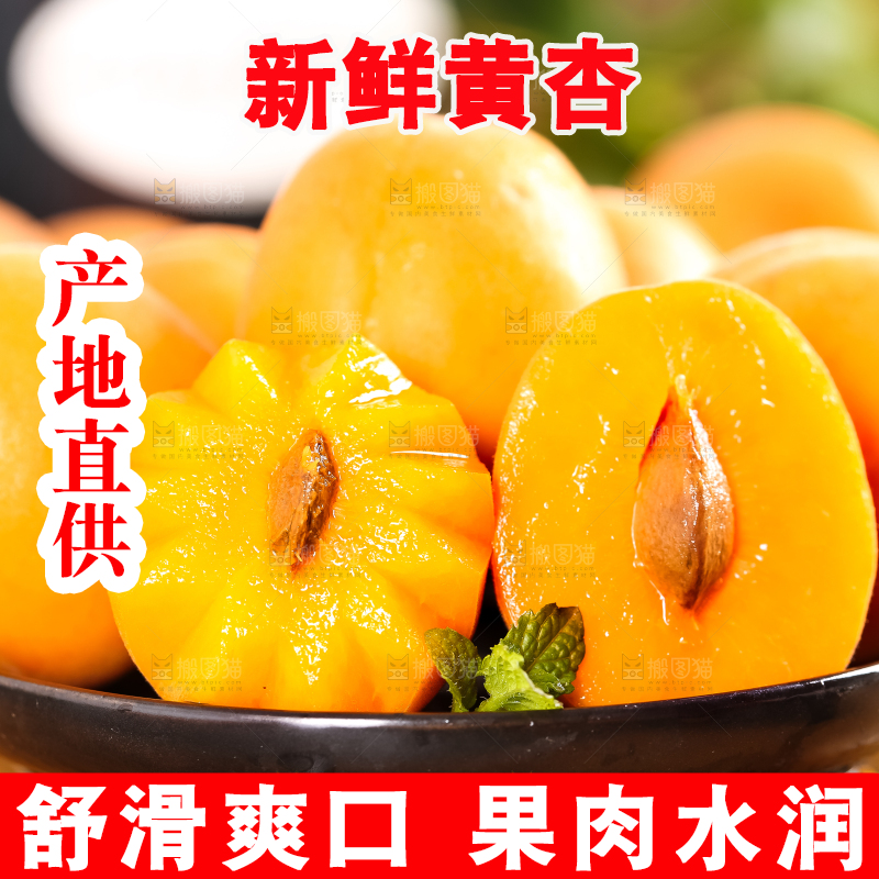 盘子里装着大黄杏