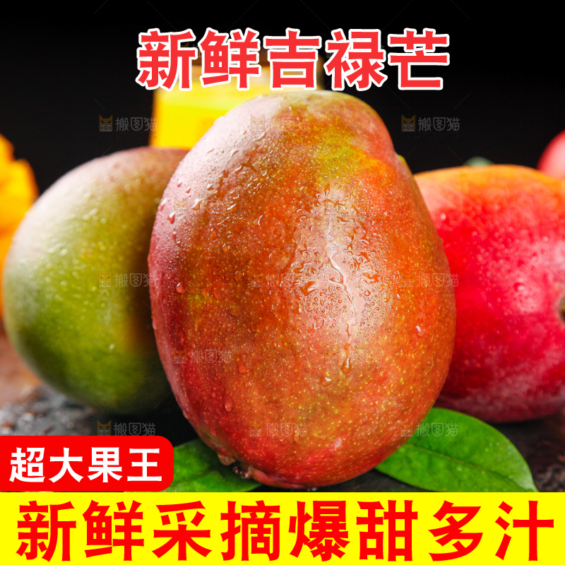 石板上的苹果芒