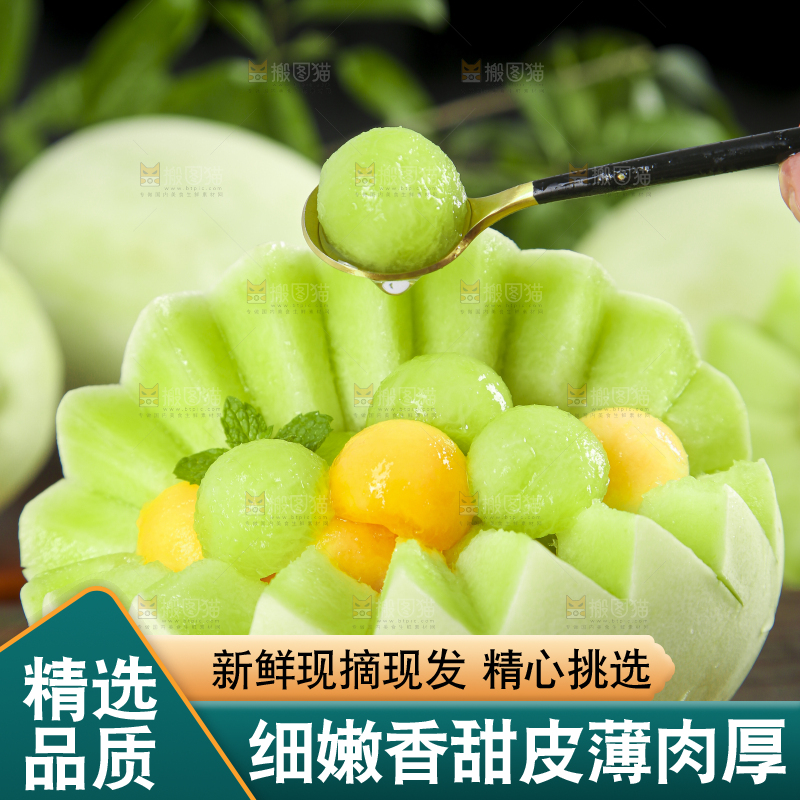 深底上摆放着玉菇蜜瓜
