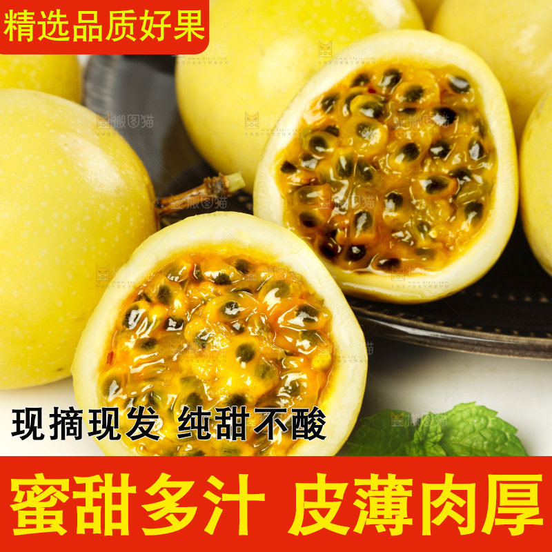 白底上的黄金百香果