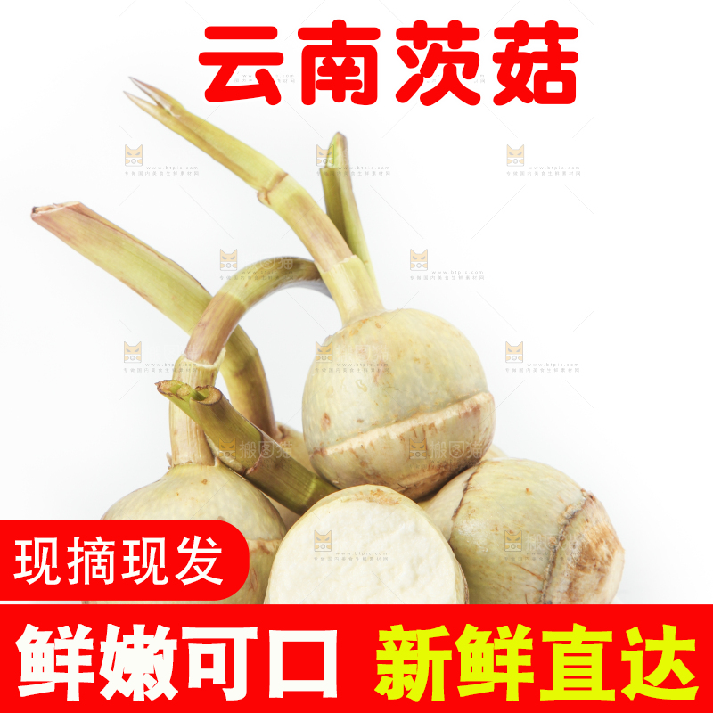 盘子里放着慈菇
