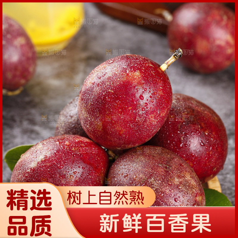 深底上摆放着红皮百香果