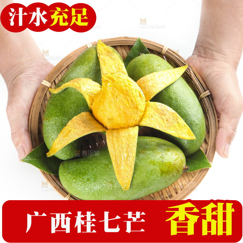 篮子里装着田东桂七芒