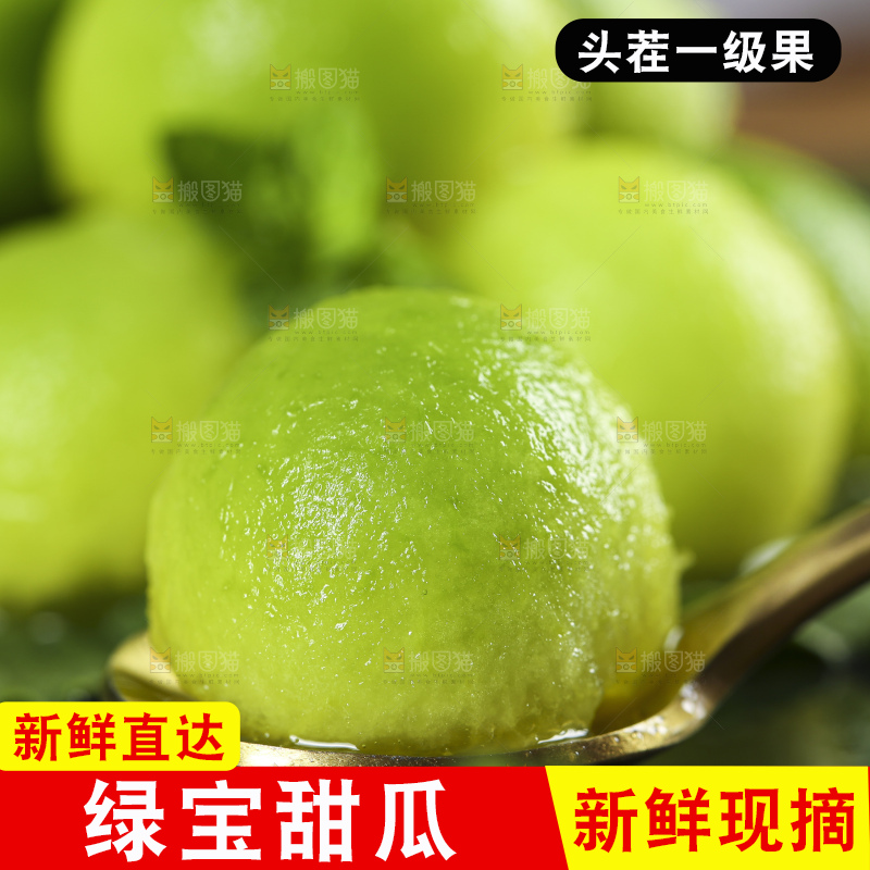 深底上放着绿宝甜瓜的果肉