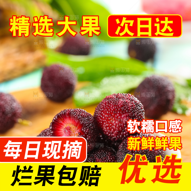 碟子里装着杨梅