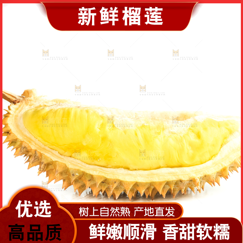 白底上放着泰国金枕头榴莲