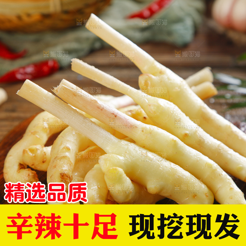 木板上放着四川嫩仔姜