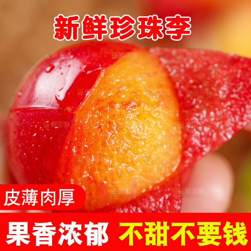 手里拿着红李子