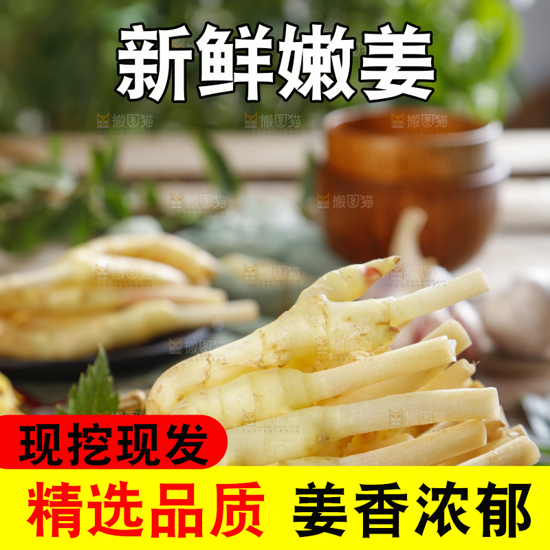 木板上摆着一篮子仔姜