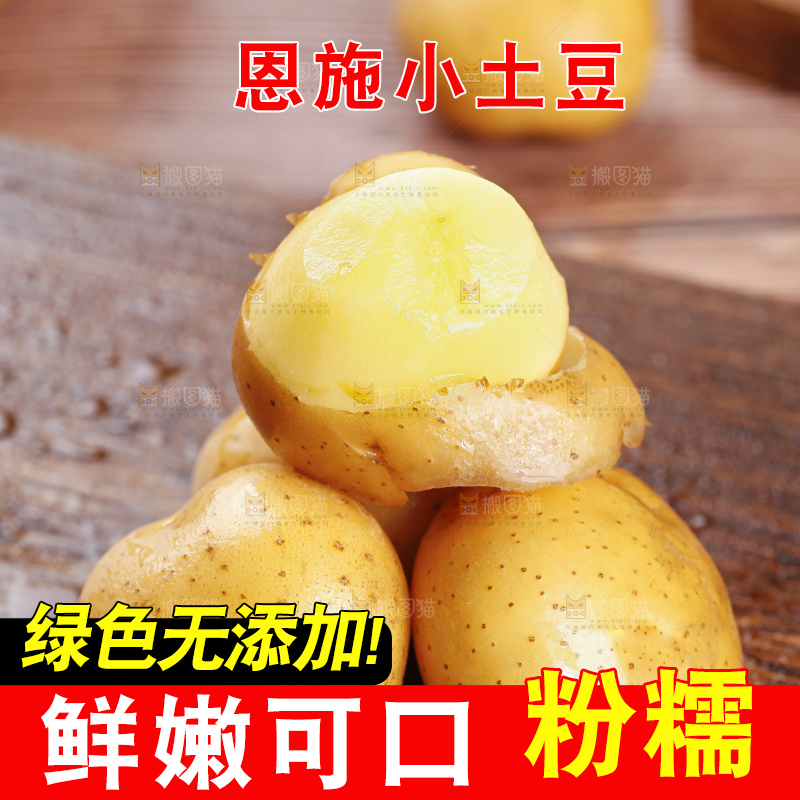 深底上的宜昌小土豆