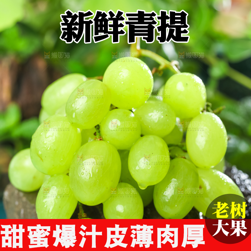 石板上放着澳洲无籽青提