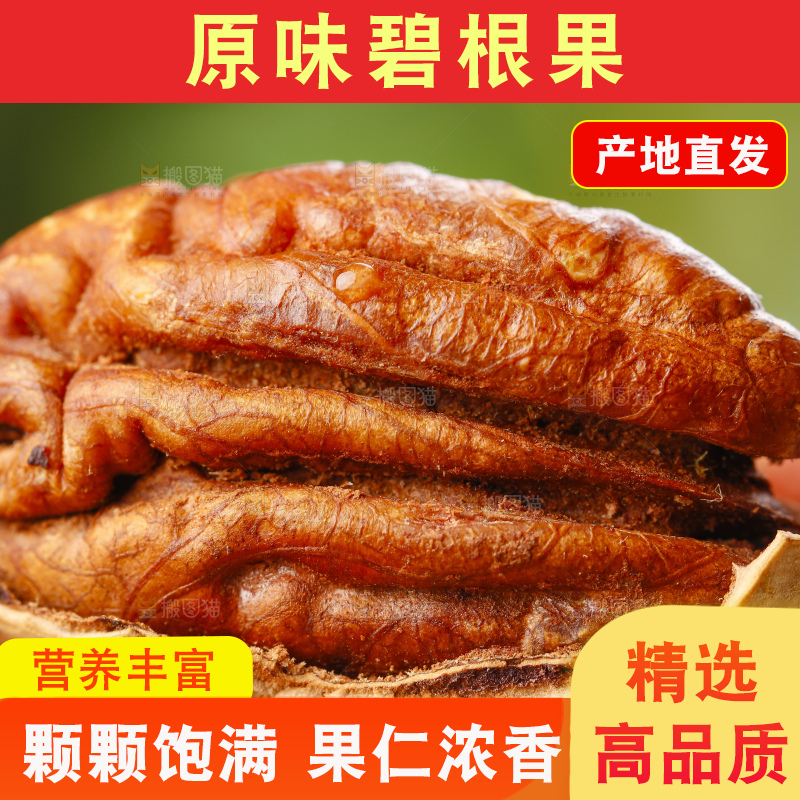 手里拿着长寿果