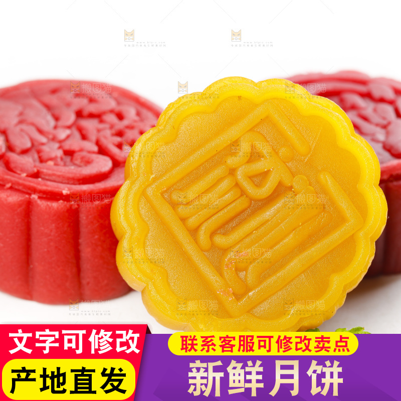 白底上的流心月饼