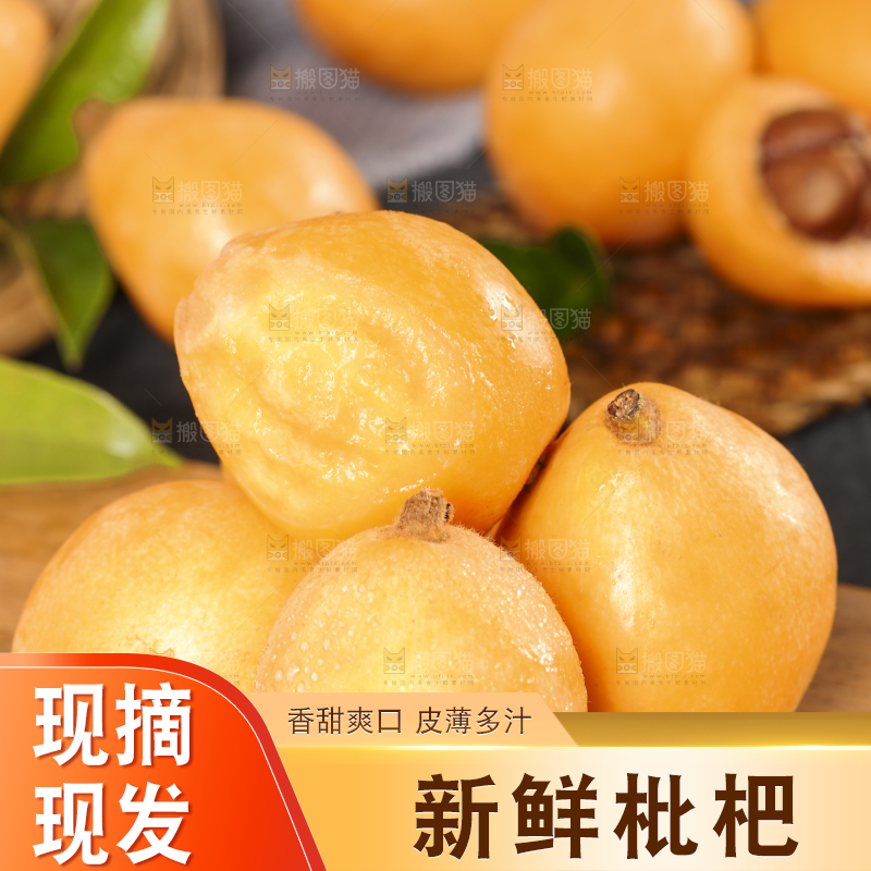 木底上放着枇杷