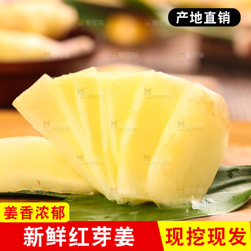 木板上放着四川生姜