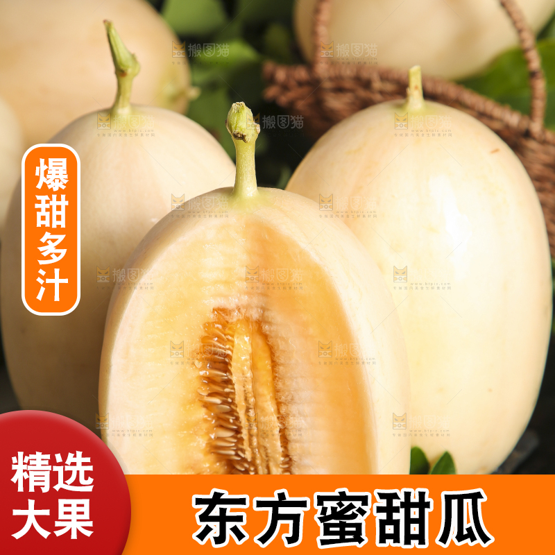 深底上摆放着东方蜜瓜