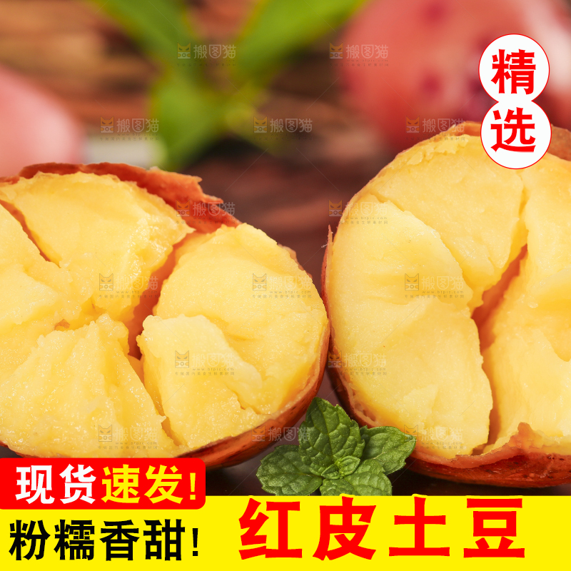 木底上放着红皮土豆